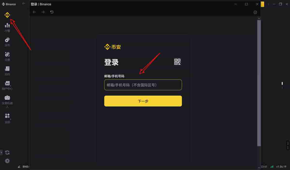 币安电脑桌面版如何下载？和手机版有什么区别？(Binance教程)